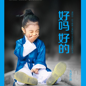 台湾性教育《真人示范
